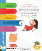 خواهر دوقلوی من