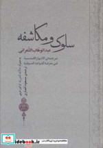 عرفان16