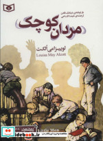 رمان های کلاسیک35