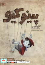 رمان های کلاسیک16