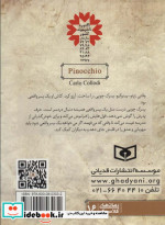 رمان های کلاسیک16