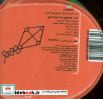 کتاب حمام کوچولوی من اسباب بازی نشر پیام مشرق