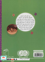 من چرا این جوری هستم؟