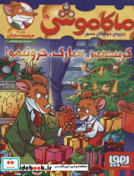 ماکاموشی15
