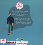 توپ سفید خال خالی کجا رفت؟