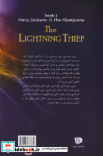 پنج گانه پرسی جکسون 1