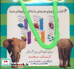 مجموعه فرهنگ تصویری این چیه؟اون چیه؟