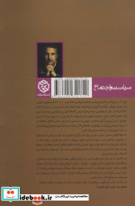 ممنون که دیر آمدید