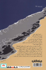 از وقتی که تو رفتی...