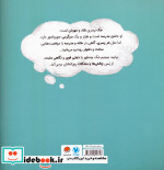 پسری با ذهن قدرتمند