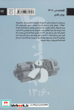 گمشده در 13 60
