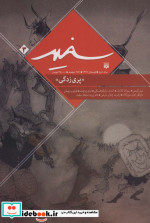سفید 3