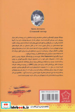 زنده باد این تابستان لعنتی