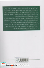 من تنها زن صحنه بودم