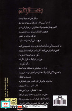 به ساز دلم