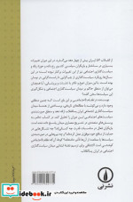 نظام نااجتماعی