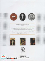 سرگذشت فلسفه نشر نی