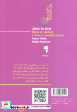 از صفر به یک نشر آموخته