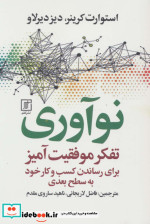 نوآوری نشر علم