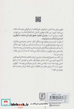 نوآوری نشر علم
