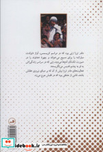 مادر ترزا نشر ثالث