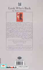 او بازگشته است