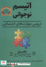 تعامل