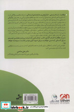 زندگی در زندگی