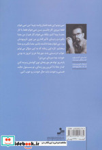گریفین مورچه ای که دیگر تنها نیست
