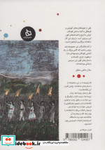 شاهنامه کودک و نوجوان دفتر دهم دوره تاریخی 1