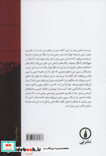 دین نشر نی