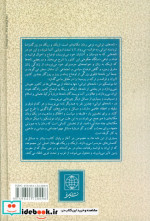 نامه های ایرانی