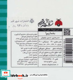 بشماریم از این چیه اون چیه
