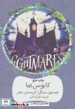 کابوس ها