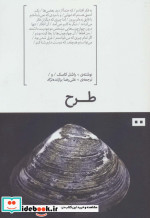 طرح