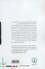 چالش میان فارسی و عربی