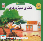 شهردار کوچولو 2