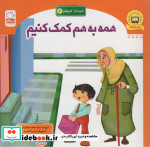شهردار کوچولو 6
