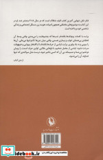 فکر نکن تنهایی نشر مروارید
