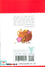 قرآن کودک سرگرمی 1