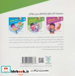 ترانه های نی نی وولکی 2