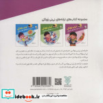 ترانه های نی نی وولکی 3