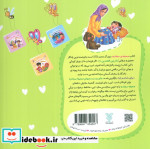 با امام سجاد 2