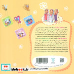 با امام سجاد 3