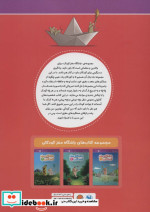 باشگاه مغز کودکان 1