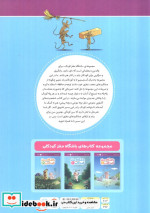 باشگاه مغز کودکان 2