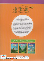 باشگاه مغز کودکان 3