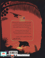 3 گانه آخرین بازماندگان 3