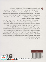 والکری ها نشر مکتوب