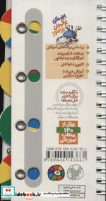 رولی 4 ریاضی پایه 2
